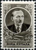 Stamp_of_USSR_2043.jpg