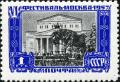 Stamp_of_USSR_2046.jpg