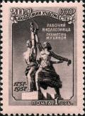 Stamp_of_USSR_2100.jpg