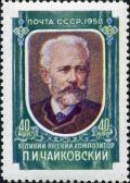 Stamp_of_USSR_2129.jpg