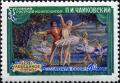 Stamp_of_USSR_2130.jpg