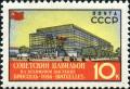 Stamp_of_USSR_2141.jpg