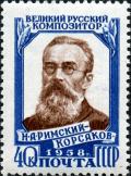 Stamp_of_USSR_2162.jpg