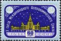 Stamp_of_USSR_2198.jpg