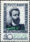 Stamp_of_USSR_2226.jpg