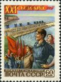 Stamp_of_USSR_2274.jpg