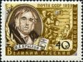 Stamp_of_USSR_2289.jpg