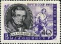 Stamp_of_USSR_2295.jpg