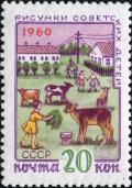 Stamp_of_USSR_2436.jpg