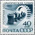 Stamp_of_USSR_2446.jpg