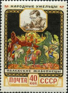 Stamp_of_USSR_2120.jpg