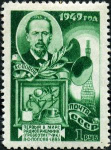 Stamp_of_USSR_1397.jpg