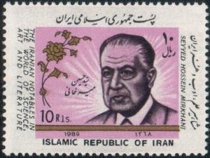 Colnect-2121-052-Seyed-Hossein-Mirkhani-1907-1982.jpg