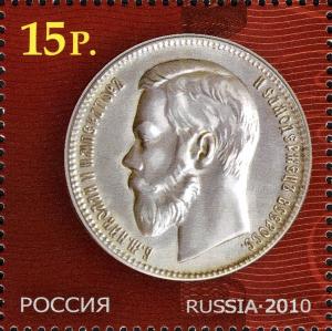 Colnect-866-606-Bank-of-Russia-1895-one-ruble-coin.jpg