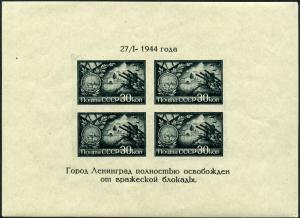 Stamp_of_USSR_0945.jpg