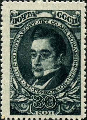 Stamp_of_USSR_0958.jpg