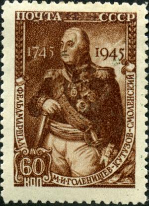 Stamp_of_USSR_0998.jpg
