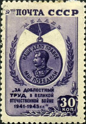 Stamp_of_USSR_1020g.jpg