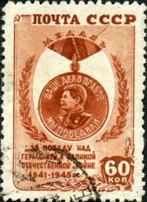 Stamp_of_USSR_1021g.jpg