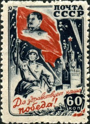 Stamp_of_USSR_1023.jpg