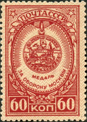 Stamp_of_USSR_1060.jpg