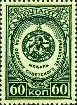 Stamp_of_USSR_1062.jpg