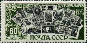 Stamp_of_USSR_1089.jpg