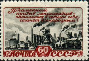 Stamp_of_USSR_1270.jpg