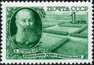 Stamp_of_USSR_1419.jpg
