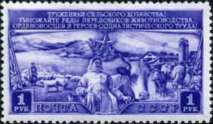 Stamp_of_USSR_1455.jpg