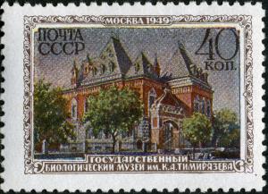 Stamp_of_USSR_1507.jpg