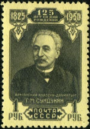 Stamp_of_USSR_1574.jpg