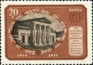Stamp_of_USSR_1624.jpg