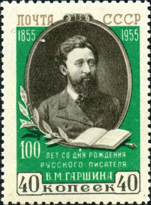 Stamp_of_USSR_1801.jpg