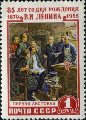Stamp_of_USSR_1811.jpg