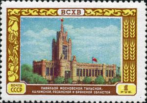 Stamp_of_USSR_1870.jpg
