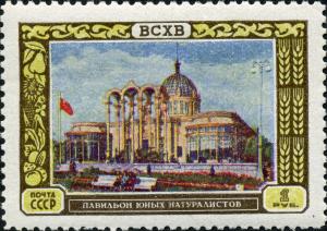 Stamp_of_USSR_1873.jpg