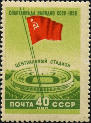 Stamp_of_USSR_1914.jpg
