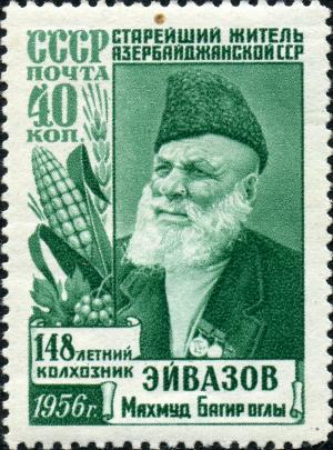 Stamp_of_USSR_1931A.jpg
