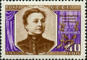 Stamp_of_USSR_2105.jpg