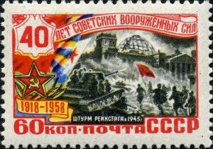 Stamp_of_USSR_2125.jpg