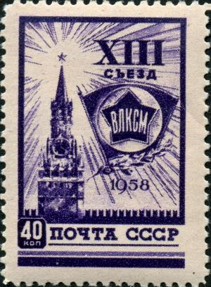 Stamp_of_USSR_2137.jpg