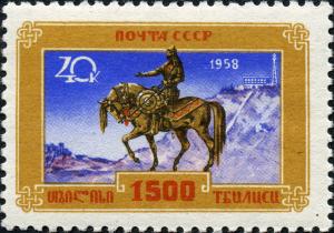 Stamp_of_USSR_2248.jpg