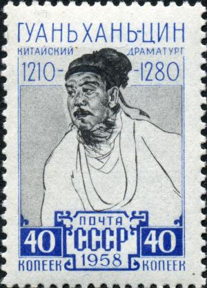 Stamp_of_USSR_2262.jpg