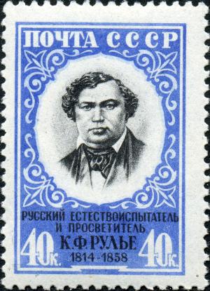Stamp_of_USSR_2270.jpg