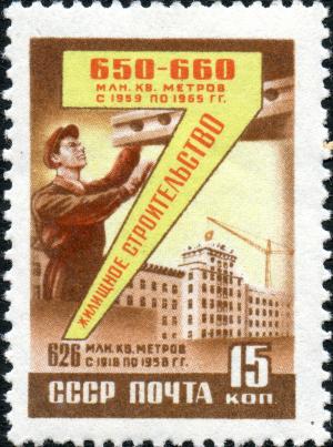 Stamp_of_USSR_2342.jpg