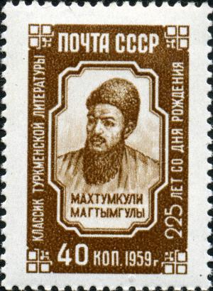 Stamp_of_USSR_2364.jpg