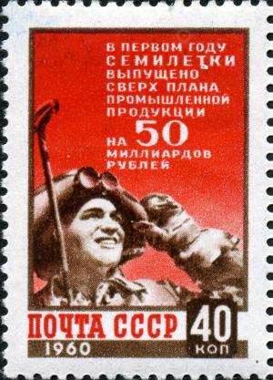 Stamp_of_USSR_2420.jpg