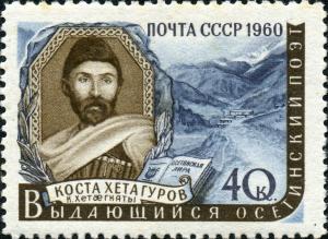 Stamp_of_USSR_2442.jpg