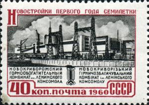 Stamp_of_USSR_2444.jpg